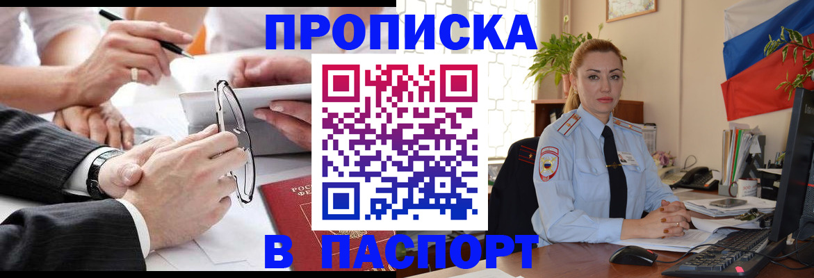 временная регистрация законно в Красном Сулине