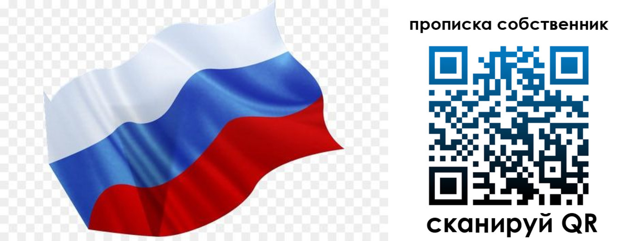 временная регистрация в квартире в Красном Сулине