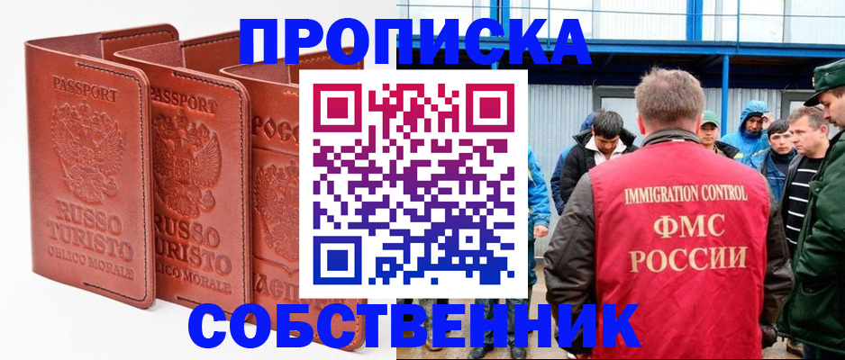 прописка поиск в Красном Сулине