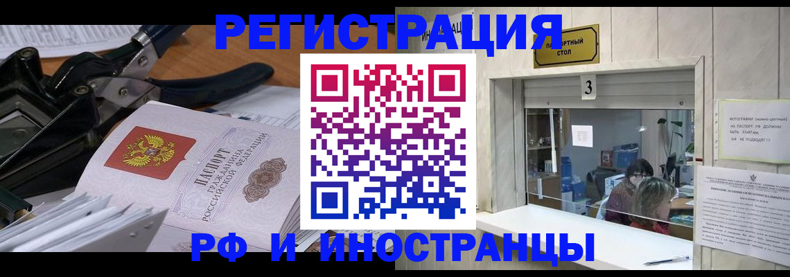 где прописаться в Красном Сулине