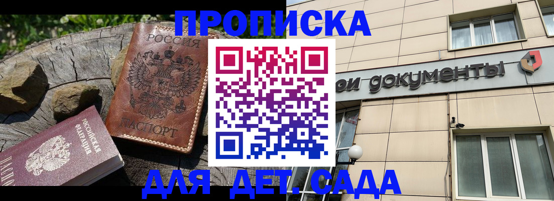 временная регистрация гарантия в Красном Сулине
