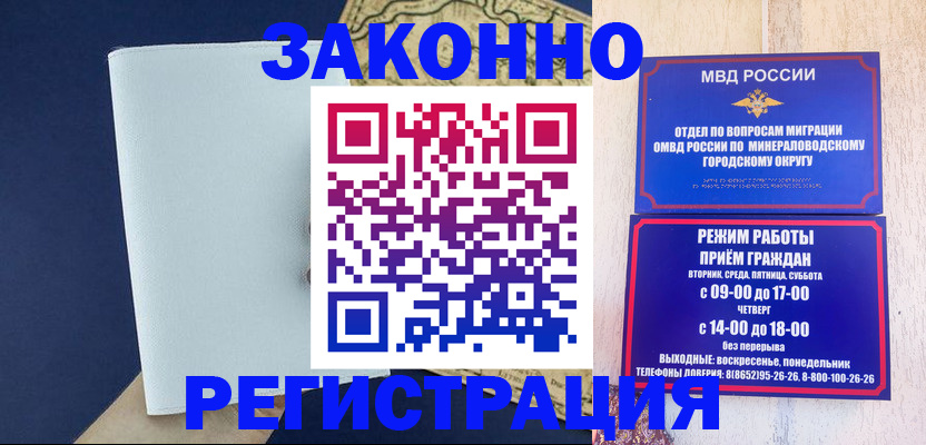 временная регистрация собственник в Красном Сулине