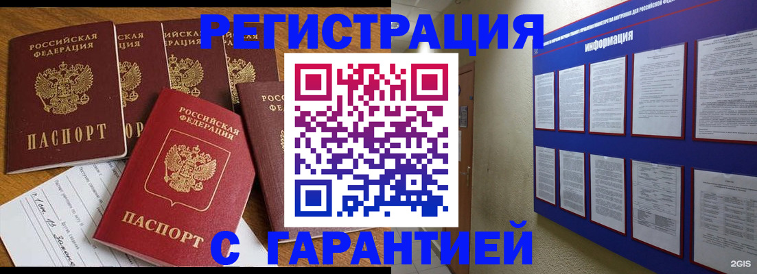 прописка для кредита в Красном Сулине