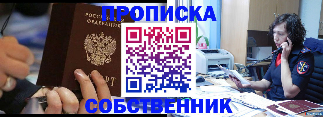 временная регистрация законно в Красном Сулине